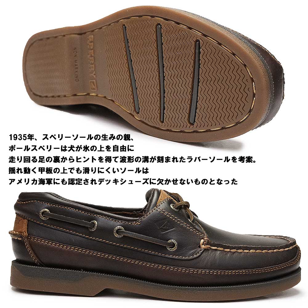 楽天市場】スペリートップサイダー デッキシューズ マコ 2アイ レザー