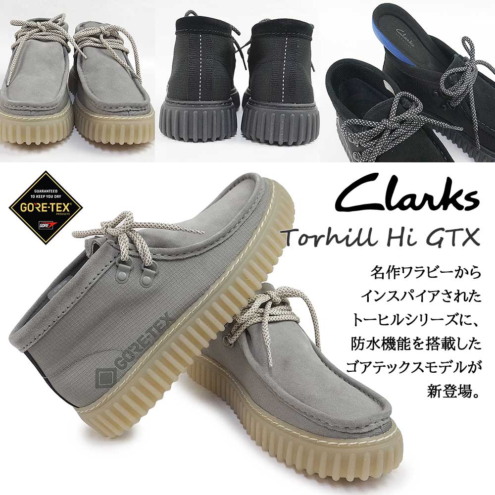 楽天市場】クラークス 防水 メンズ ブーツ トーヒル HI ゴアテックス