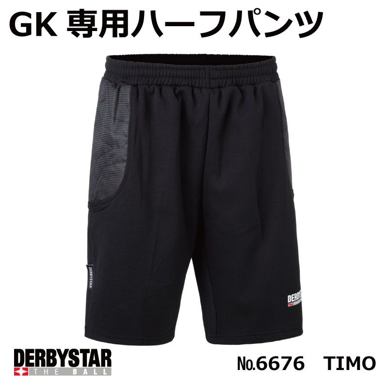 楽天市場】サッカー：ダービースター DERBYSTAR ゴールキーパーパンツ