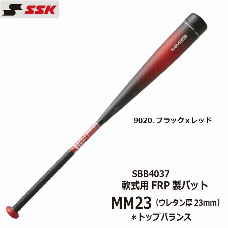 SSK MM23 SBB4037 (野球バット) 価格比較 - 価格.com