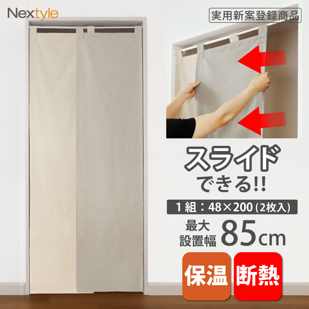 楽天市場】のれん おしゃれ リネン 麻 北欧 Sunnyday Fabric スライド