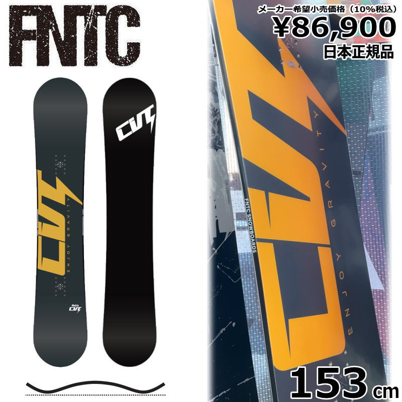 スノーボード FNTC SoT 153cm fntc スノーボード sotのおすすめ人気