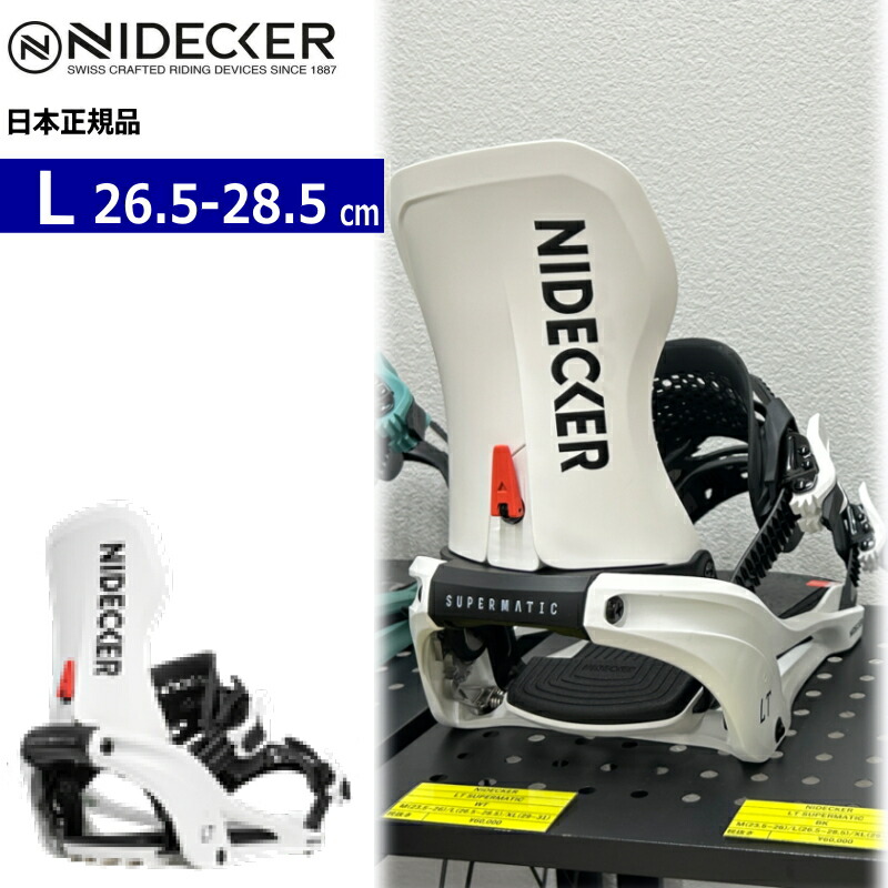 supermatic nidecker」の人気商品一覧 | 安い商品を通販サイトから探す