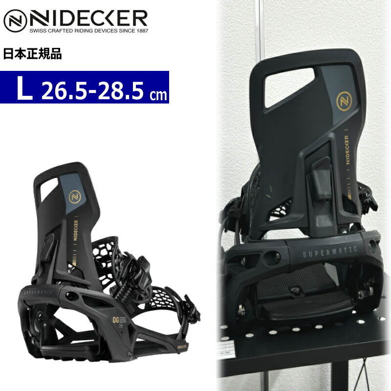 supermatic nidecker」の人気商品一覧 | 安い商品を通販サイトから探す