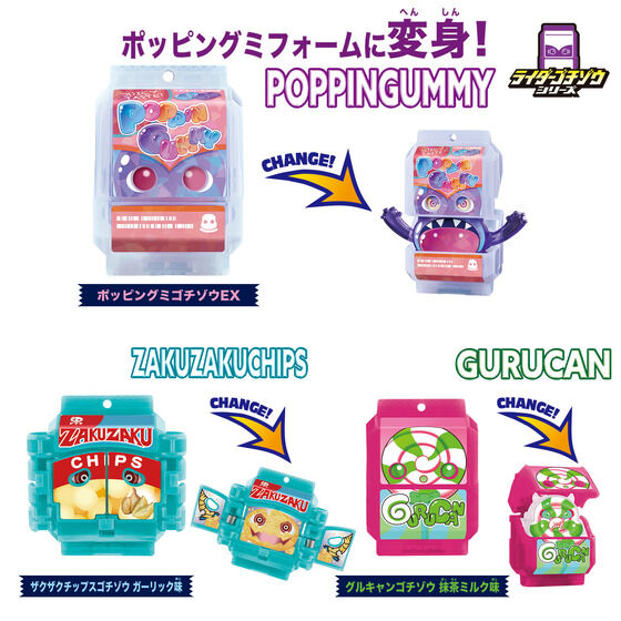 ゴチゾウ ソフビ 2点セット 専用 DXライダーゴチゾウセット02｜仮面