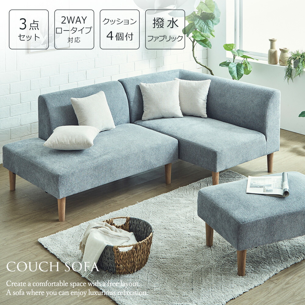 楽天市場】【5%OFFクーポン配布中】 ソファセット スツール カウチ