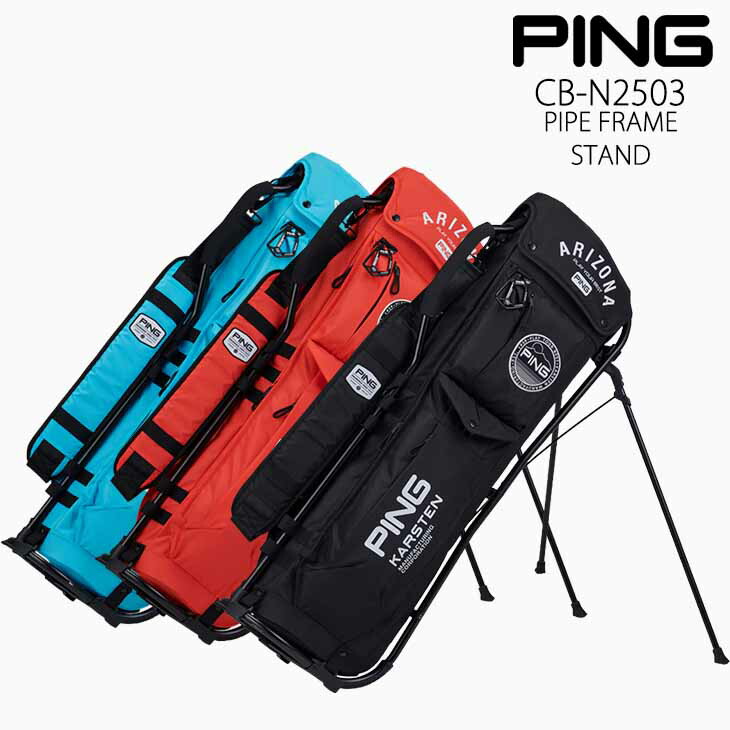 楽天市場】ピン キャディバッグ パイプ フレーム スタンド PING CB