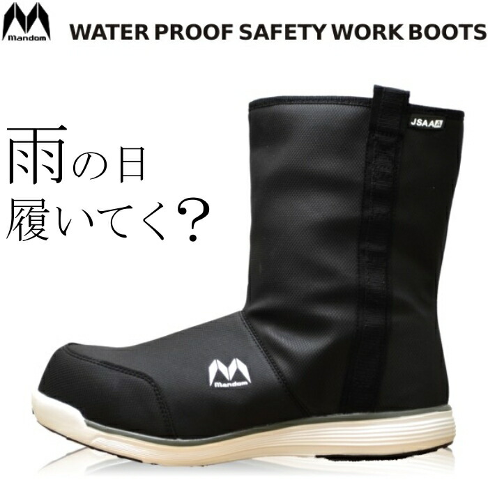 楽天市場】【送料無料】「MandomSafety（マンダムセーフティ）」完全