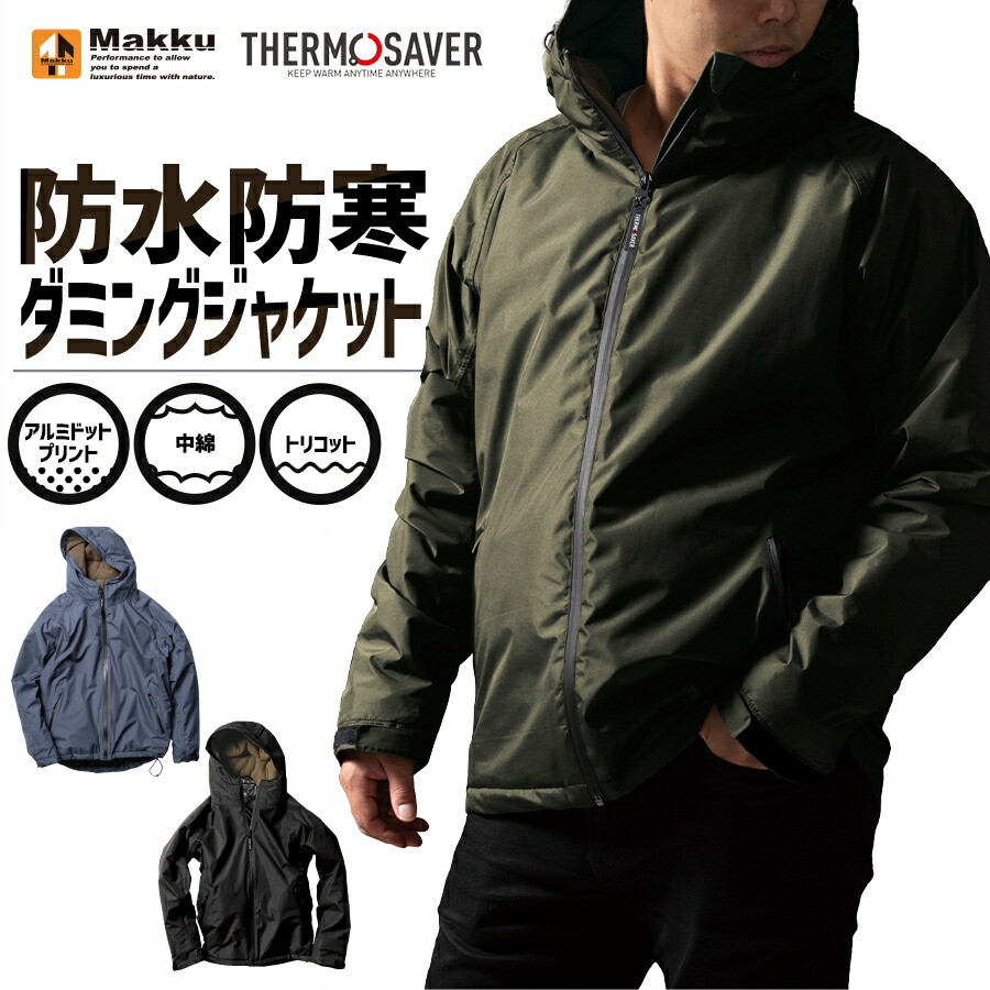 楽天市場】マック ダミング 防水防寒ジャケット AS-3750 レイン