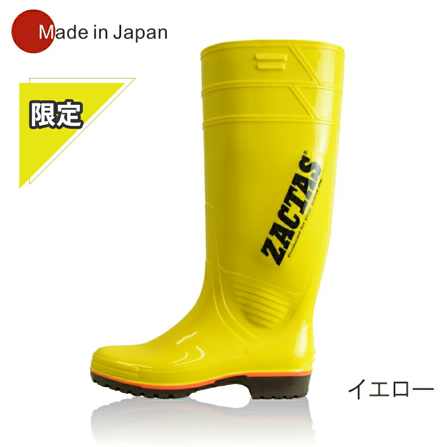 ザクタス イエロー 廃盤 28cm 【公式通販】