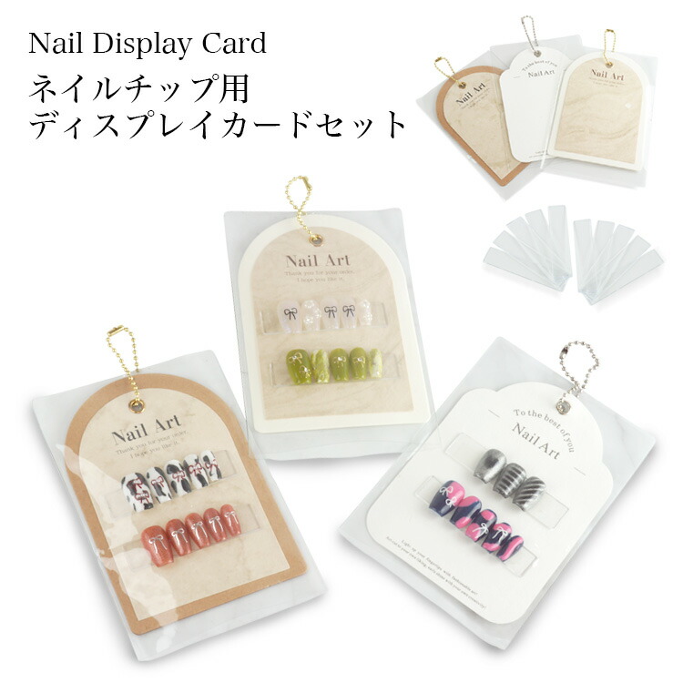 楽天市場】ネイルチップ 台紙 アクリルプレート 保管 ネイル用品