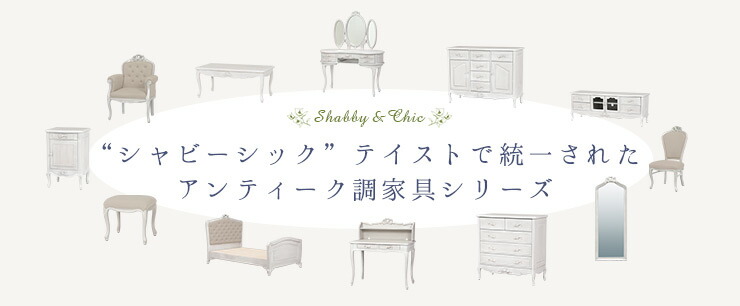 楽天市場】【エントリー最大P4倍＆クーポン有】シャビーシック