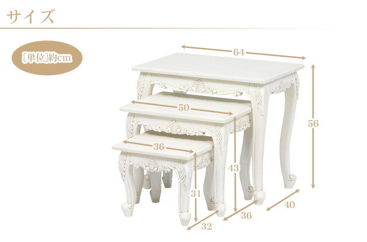 楽天市場】猫脚 ネストテーブル ホワイト 3個セット アンティーク風