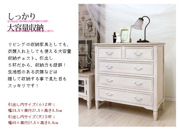 楽天市場】フレンチアンティーク チェスト引出し5杯【Chouchou