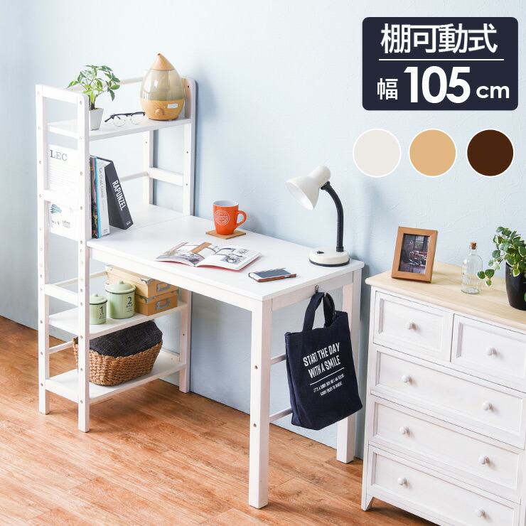 楽天市場】【エントリー最大P4倍＆クーポン有】収納ラック付きデスク