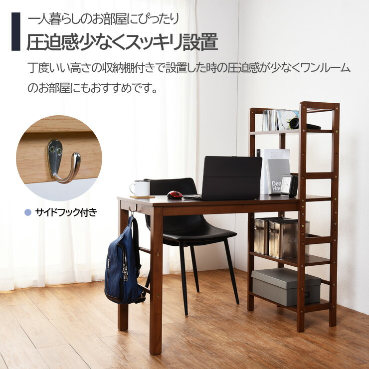 楽天市場】【エントリー最大P4倍＆クーポン有】収納ラック付きデスク