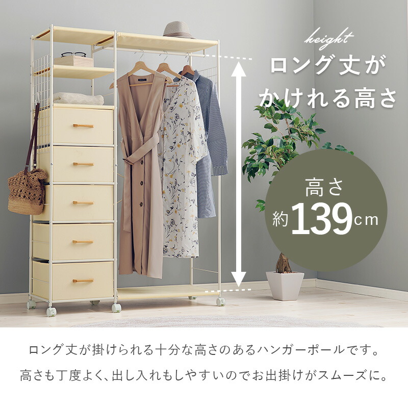 楽天市場】【エントリー最大P4倍＆クーポン有】ハンガーラック 引出し5