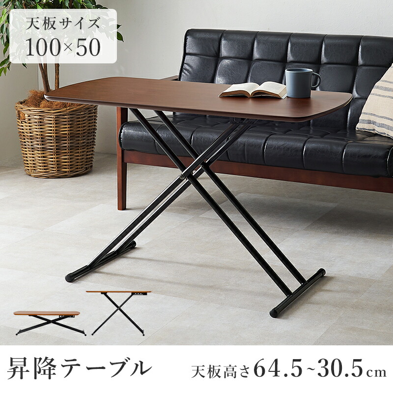 楽天市場】【エントリー最大P4倍＆クーポン有】高さ5段階昇降テーブル