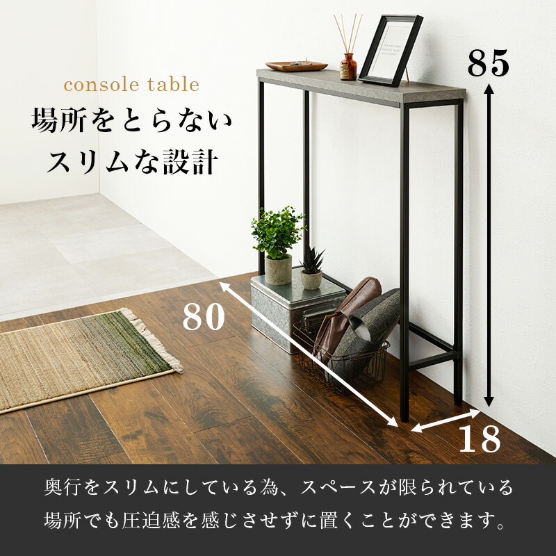 楽天市場】コンクリート調インテリア コンソールテーブル【CONCRETE