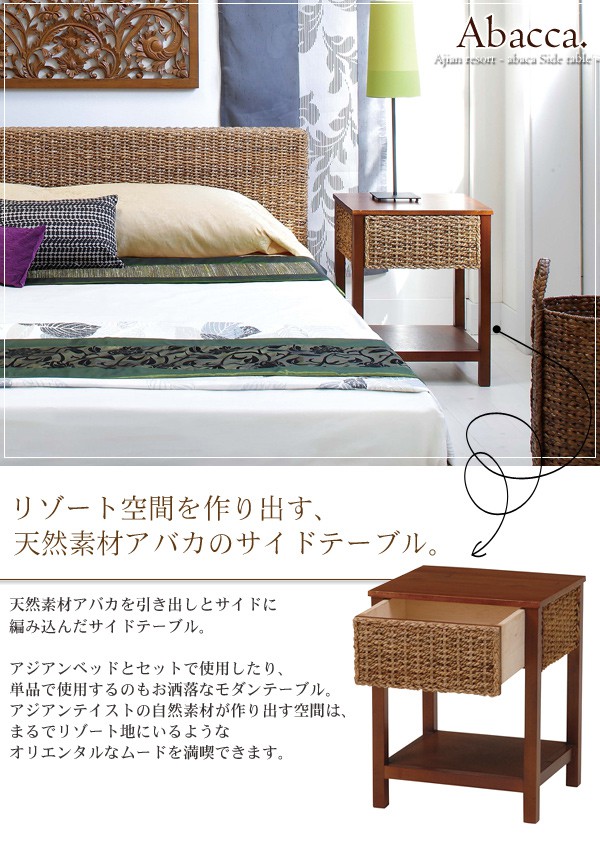 楽天市場】【2/20(金)20時〜☆ポイント5倍】アバカ 引き出し付きサイド