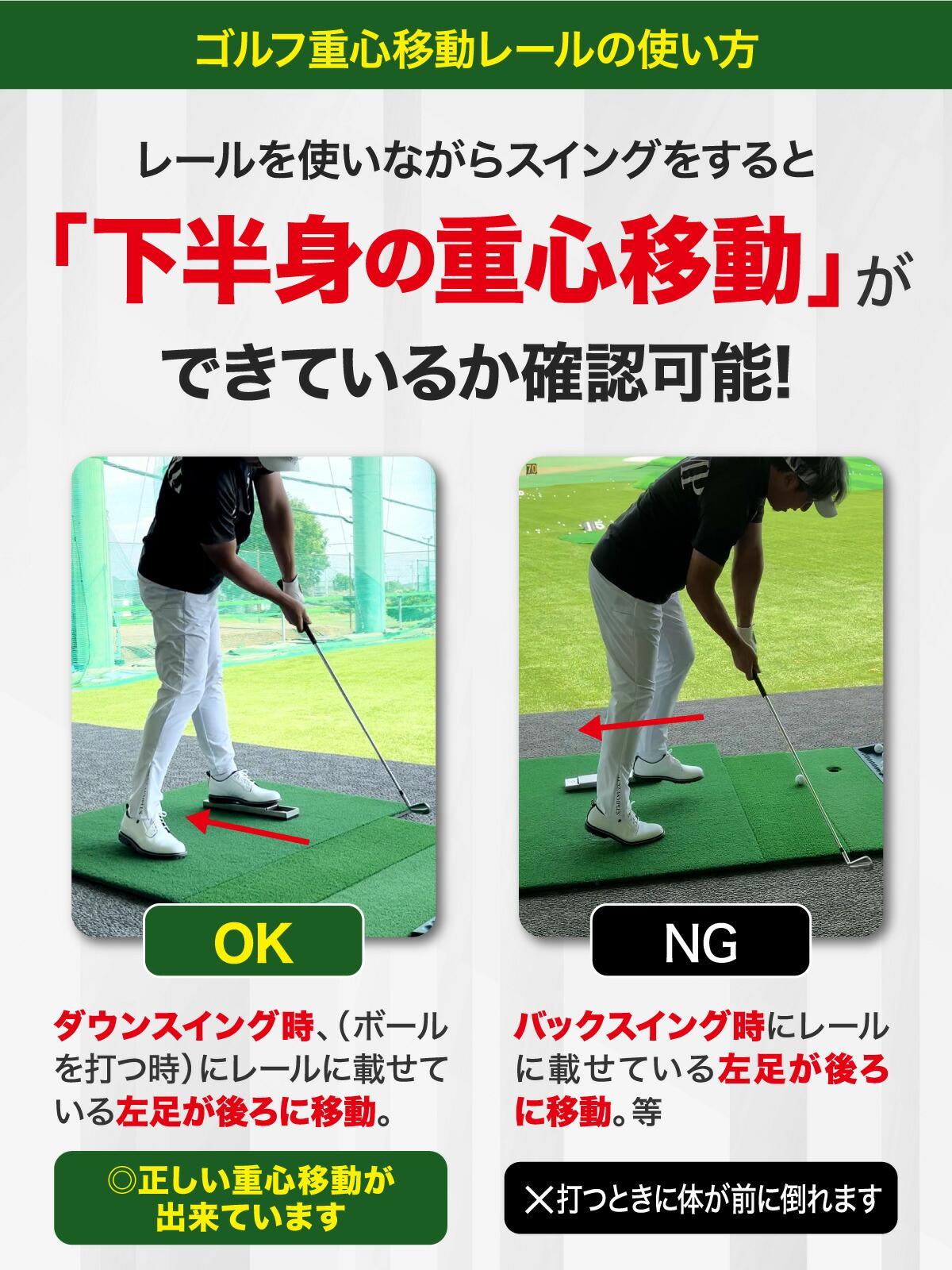 楽天市場】ゴルフ 練習器具 重心移動レール スイング練習 飛距離アップ