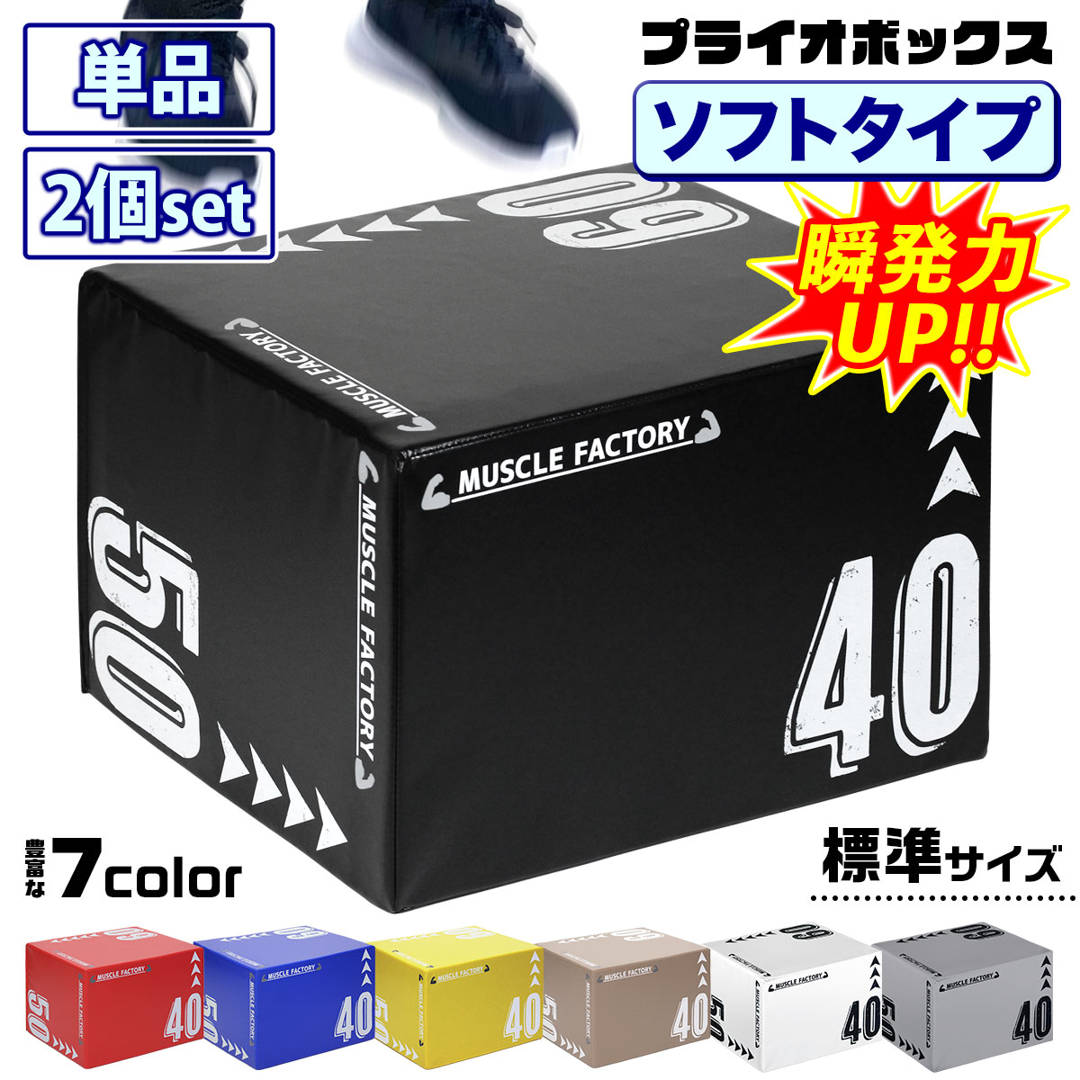 楽天市場】ジャンプボックス（スポーツ器具｜フィットネス