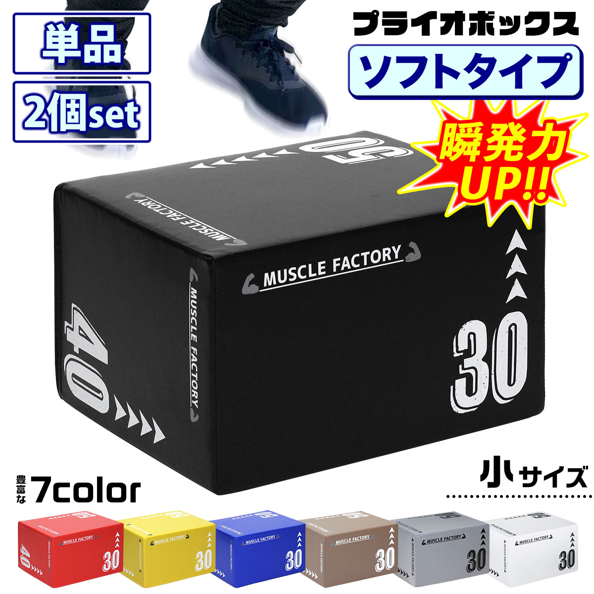 楽天市場】ジャンピングプライオBOX3種セット BODYMAKER ボディ
