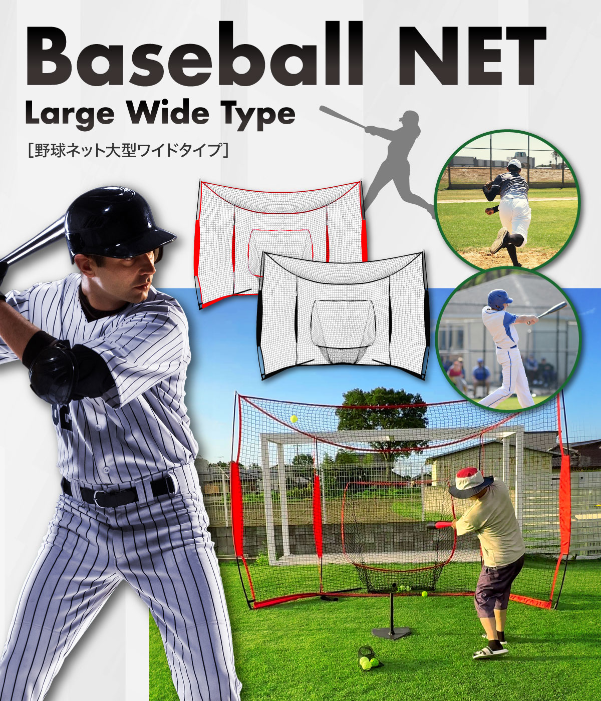 楽天市場】野球ネット 大型ワイド 3.8×2.4M バッティング 練習 ネット