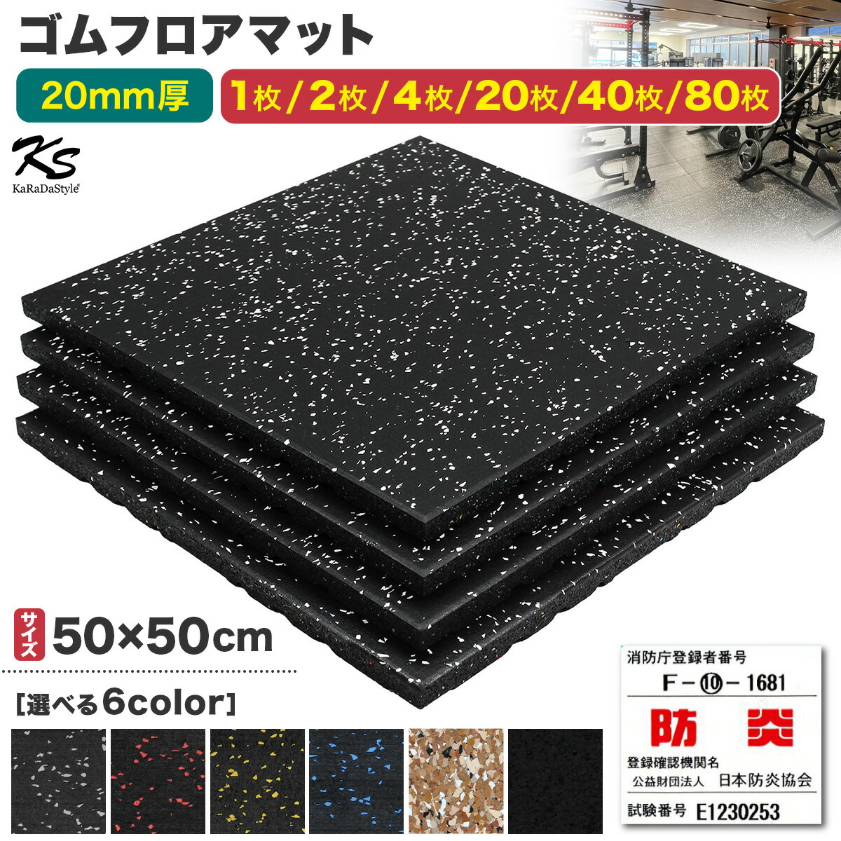 楽天市場】【エントリーでP10倍＆割引クーポン有】 ゴムマット