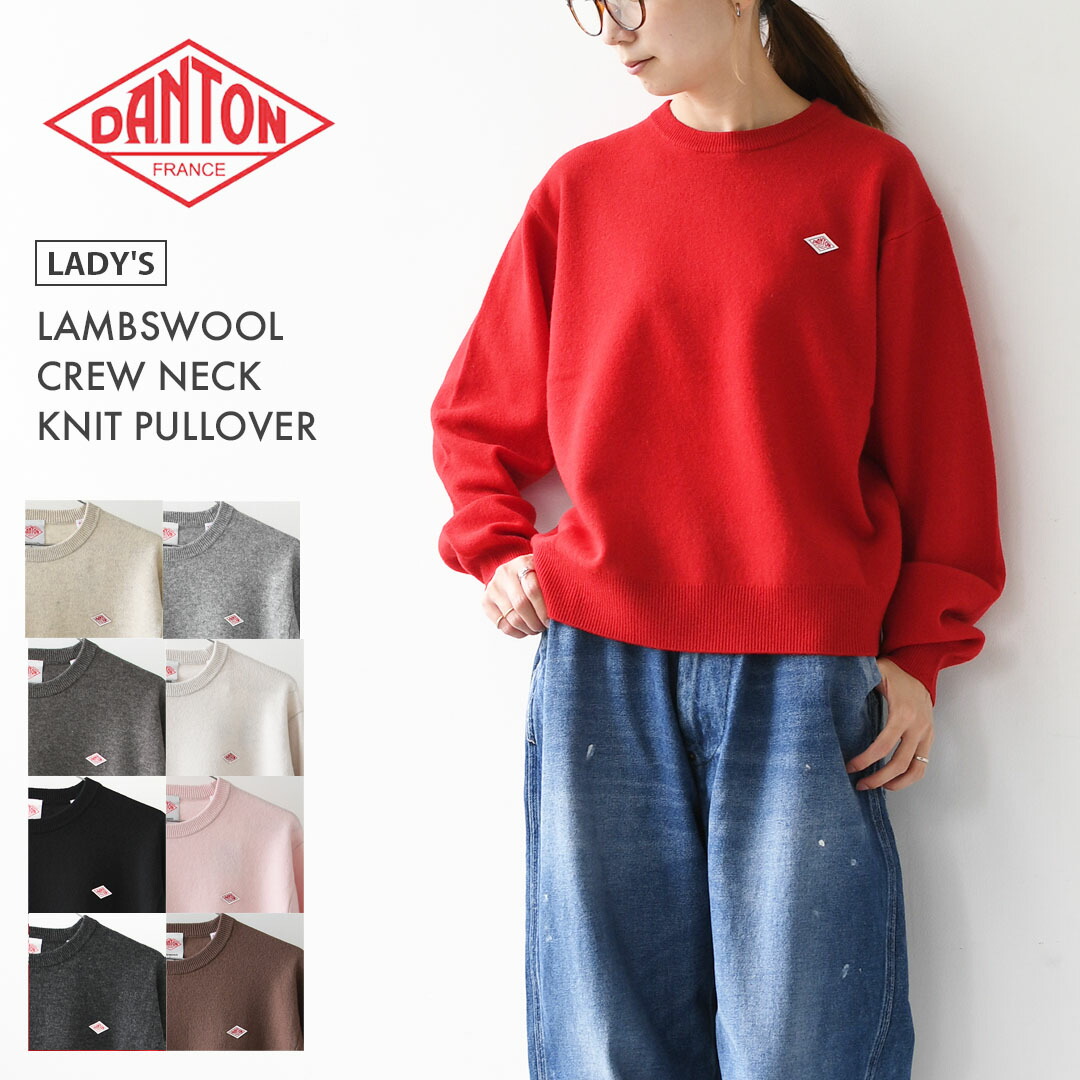 楽天市場】DANTON [ダントン] W LAMBSWOOL CREW NECK KNIT PULLOVER