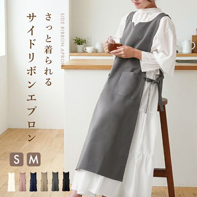 楽天市場】【20％OFF☆クーポン&3点以上購入で 2/23迄】 エプロン