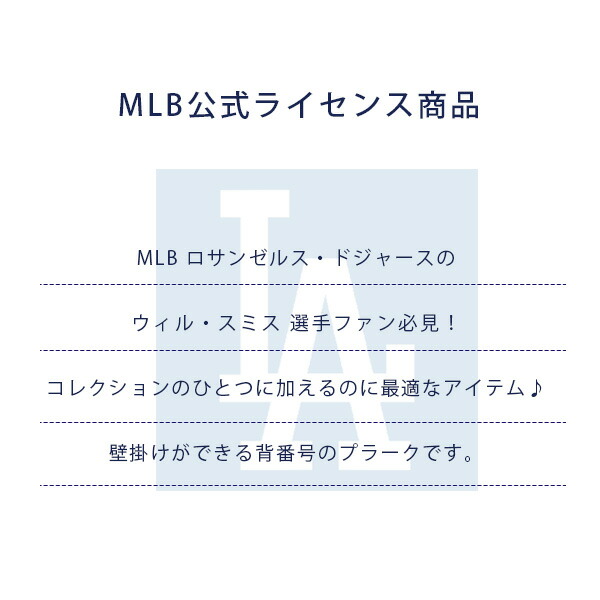 楽天市場】【お取り寄せ】ウィル・スミス ロサンゼルス・ドジャース 背