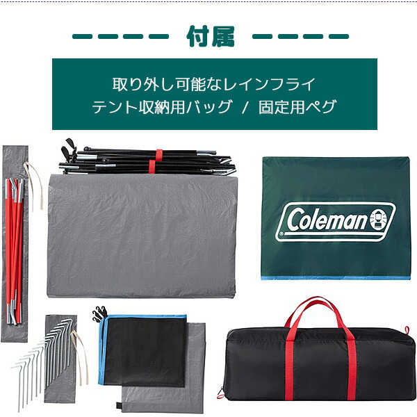 楽天市場】【お取り寄せ】【Coleman】コールマン スカイドーム