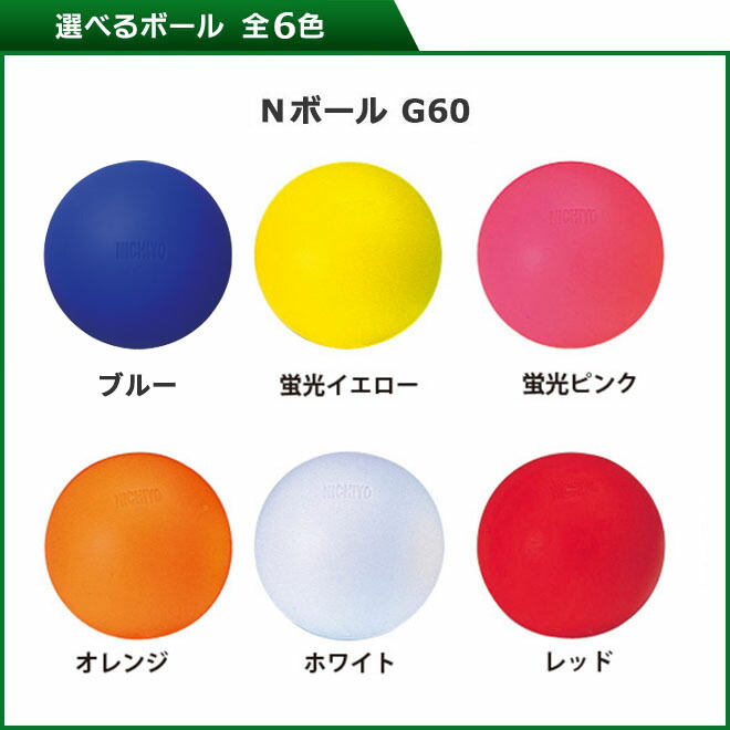 楽天市場】グラウンドゴルフ クラブ ニチヨー NICHIYO 入門用4点セット