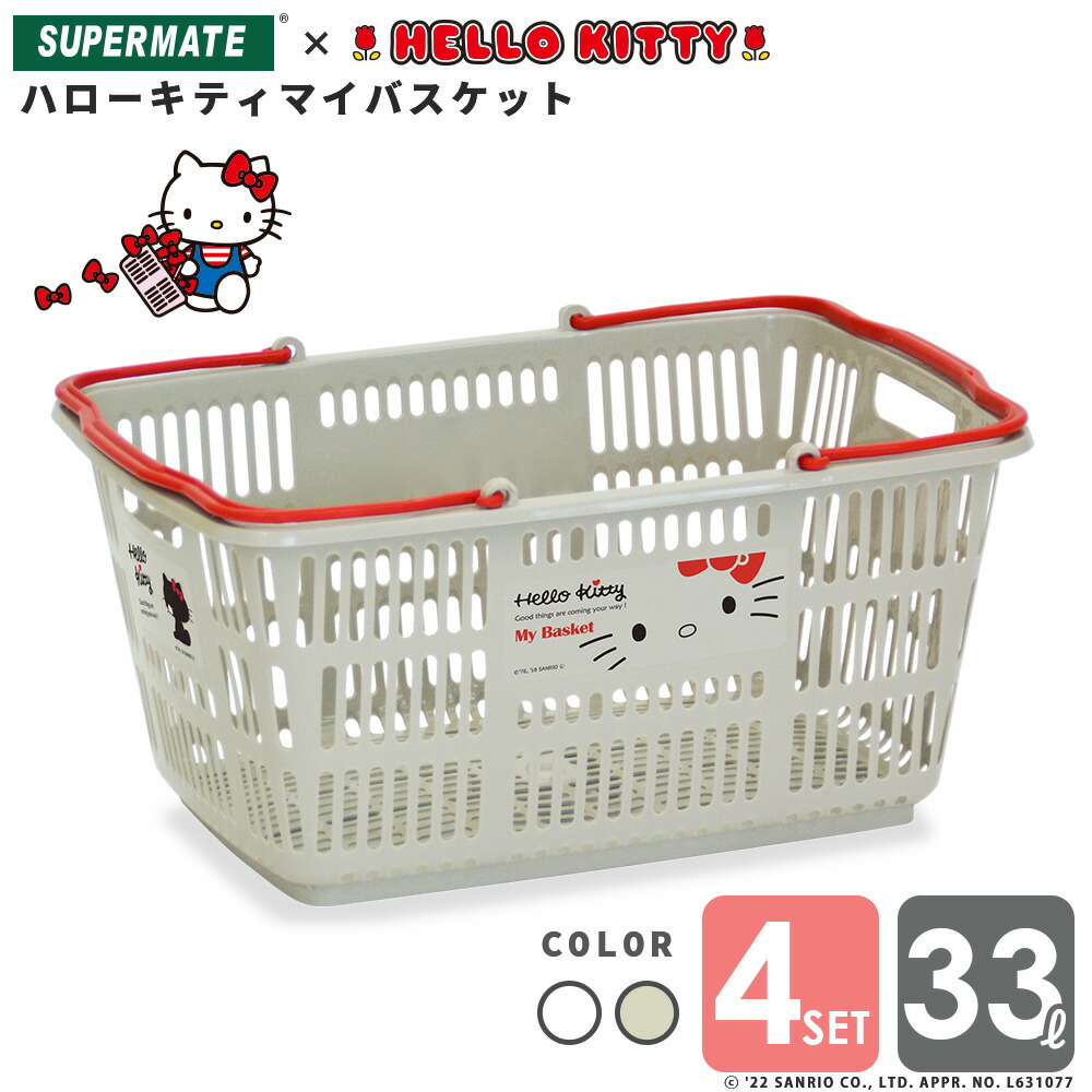 ハローキティ バスケット カゴ レトロ GIFT SHOP ©️76;86 【公式通販】