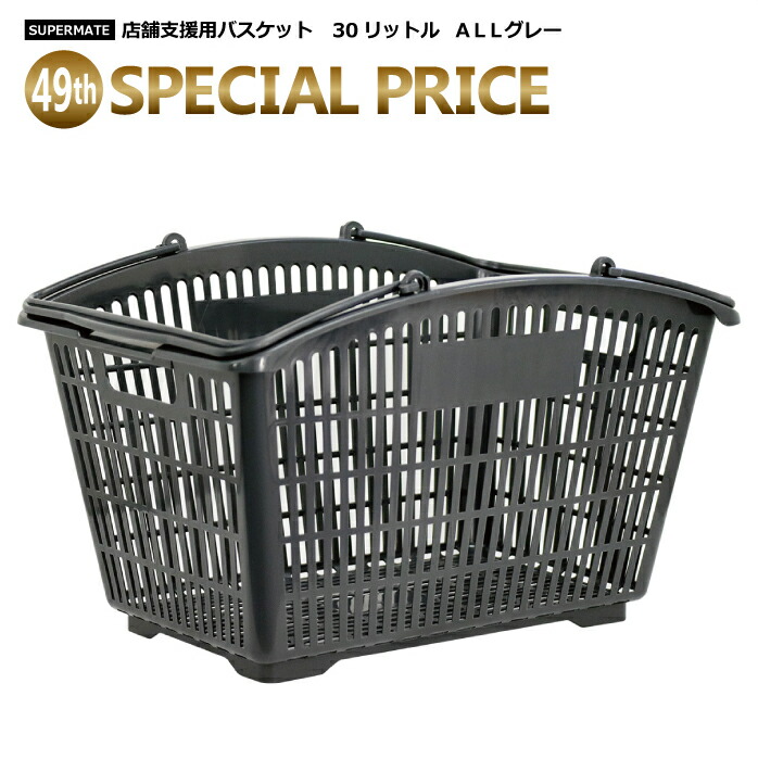 楽天市場】【数量限定】【法人限定】スーパーメイト ショッピング