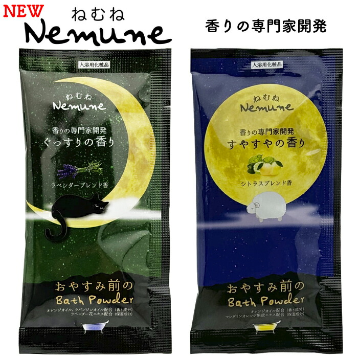 楽天市場】【NEWねむね-nemune- 入浴料】景品 粗品 入浴剤 日本製 バス