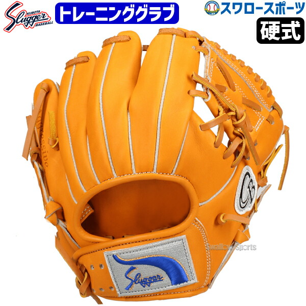 楽天市場】野球 久保田スラッガー トレーニンググローブ グラブ 硬式