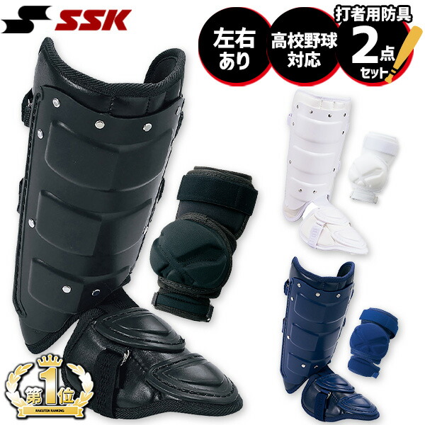 ホークス松田選手 エルボー レガース 最終値下げ！ 野球防具 フット