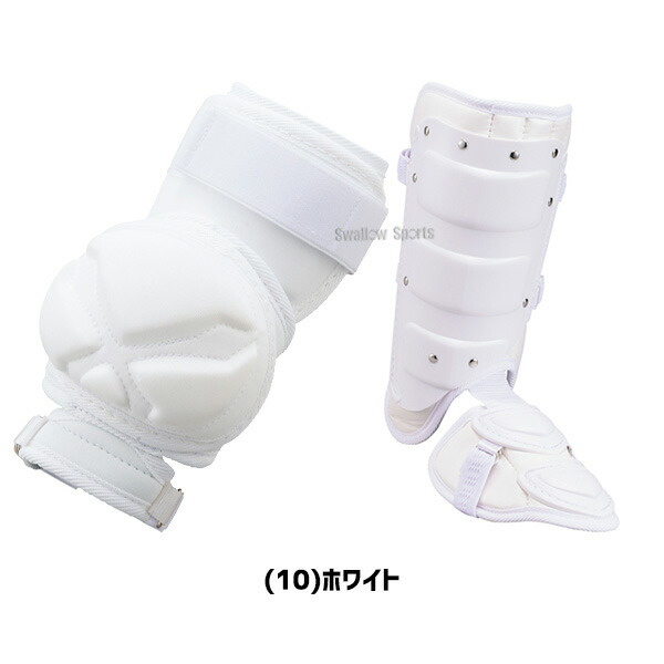 エルボーガード・フットガードセット ホワイト フォースキフト（左打者
