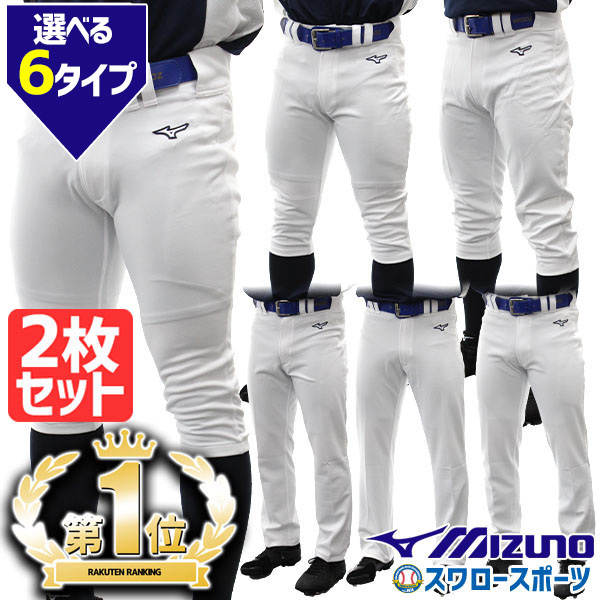 Russellの野球ユニフォームパンツ2枚です Russellの野球ユニフォーム