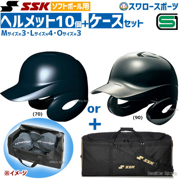 JSA ヘルメット 5個セット 青 SSK JSA ヘルメット 5個セット 青 SSK