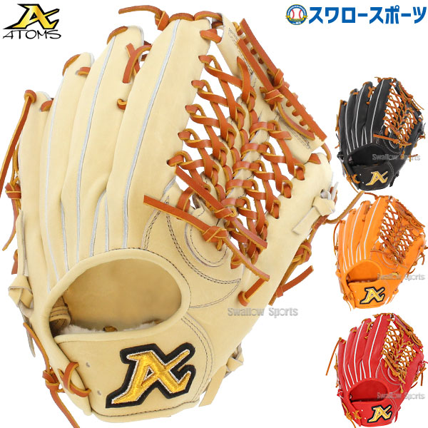 楽天市場】野球 ATOMS アトムズ 硬式用 グローブ グラブ 硬式グローブ