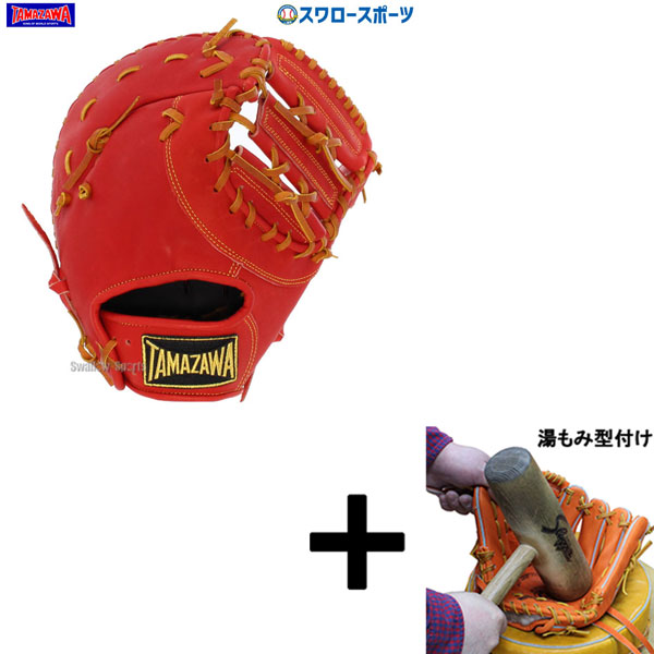 軟式グローブ タマザワ 野球グローブ」の人気商品一覧 | 安い商品を