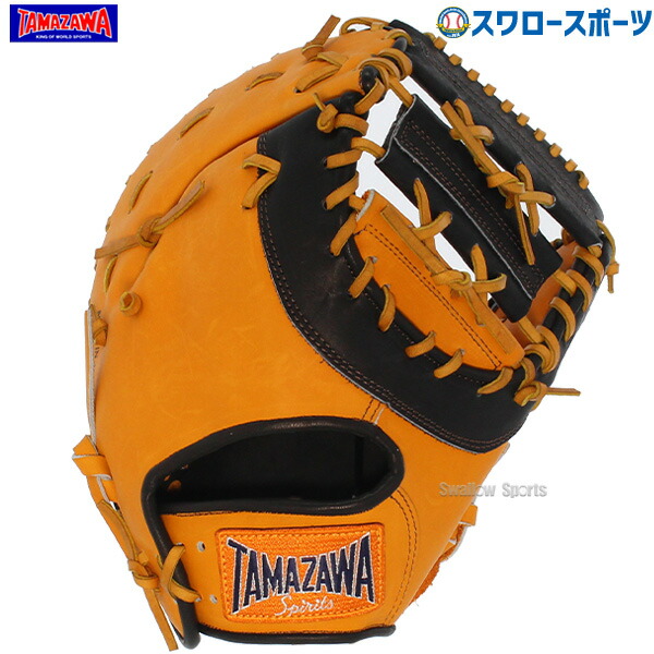 即戦力一塁手】TAMAZAWA 玉澤 タマザワ グローブ ファーストミット
