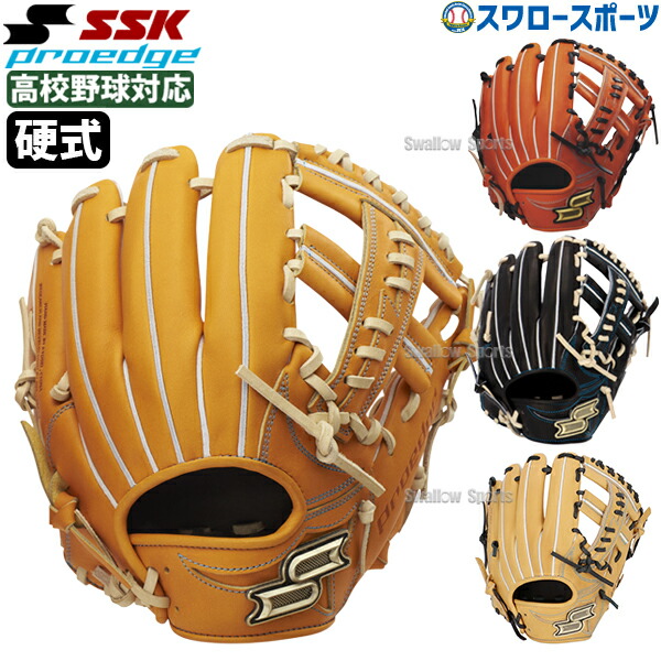 ssk 硬式グローブ 内野手用」の人気商品一覧 | 安い商品を通販サイト