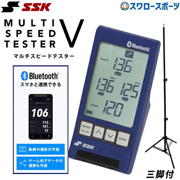 マルチスピードテスターv」の人気商品一覧 | 安い商品を通販サイトから