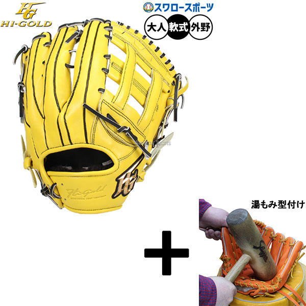 野球グローブ 軟式 外野手 ハイゴールド」の人気商品一覧 | 安い商品を
