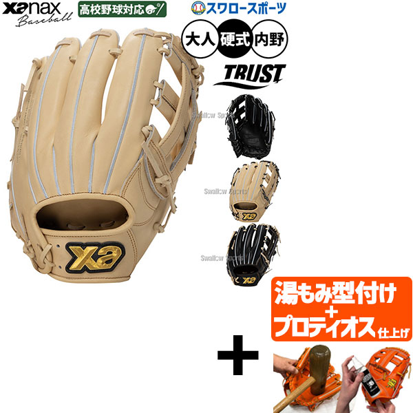 野球 グローブ硬式 内野手用」の人気商品一覧 | 安い商品を通販サイト