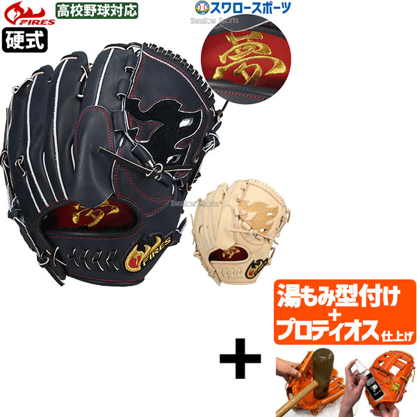 野球グローブ 硬式ピッチャー 右投げ」の人気商品一覧 | 安い商品を